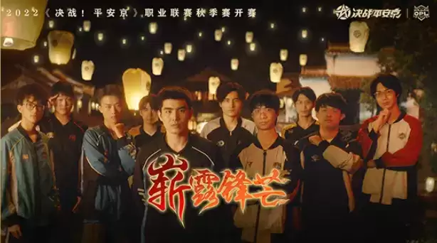 秋风起兮,战火骤燃——2022OPL秋季赛即将打响