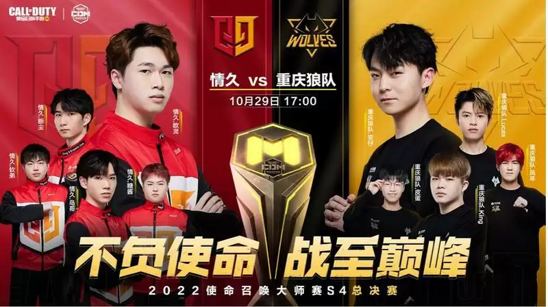 绣出中国风采!使命召唤大师赛S4总决赛10月29日开战