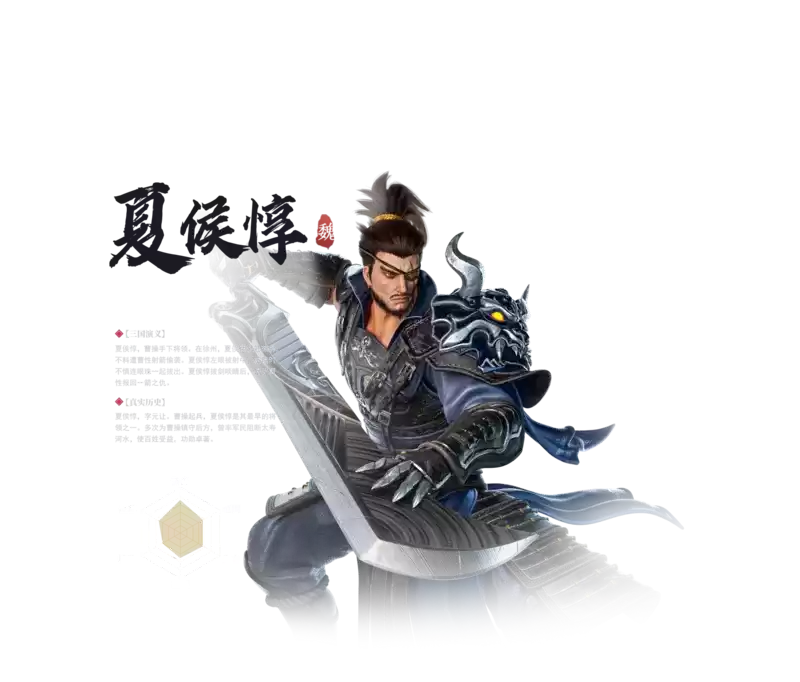 《极无双2》武将夏侯惇技能攻略