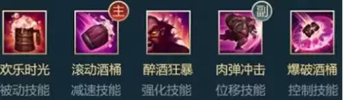 英雄联盟手游酒桶打野怎么玩 英雄联盟手游酒桶打野路线一览
