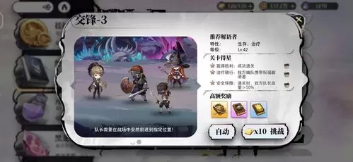 光隙解语阵容怎么搭配
