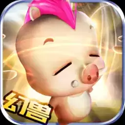 魔域回归猪头