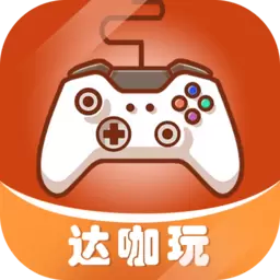 达咖玩app