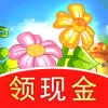 西西花园红包