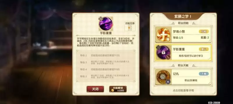 《宝石研物语:伊恩之石》芋芋技能介绍