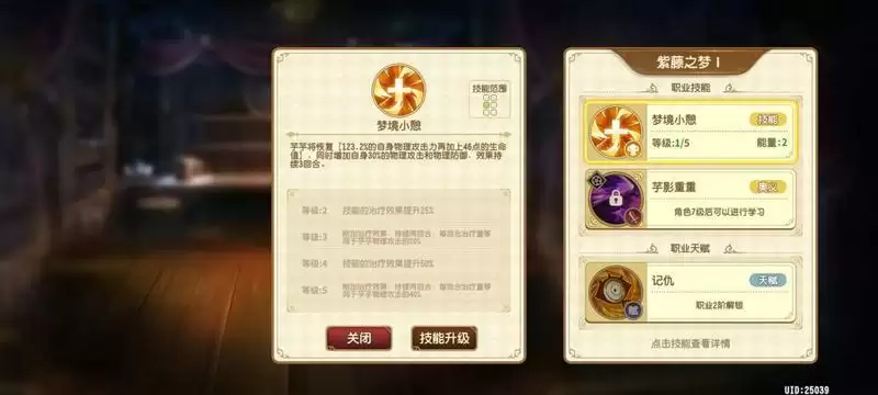 《宝石研物语:伊恩之石》芋芋技能介绍