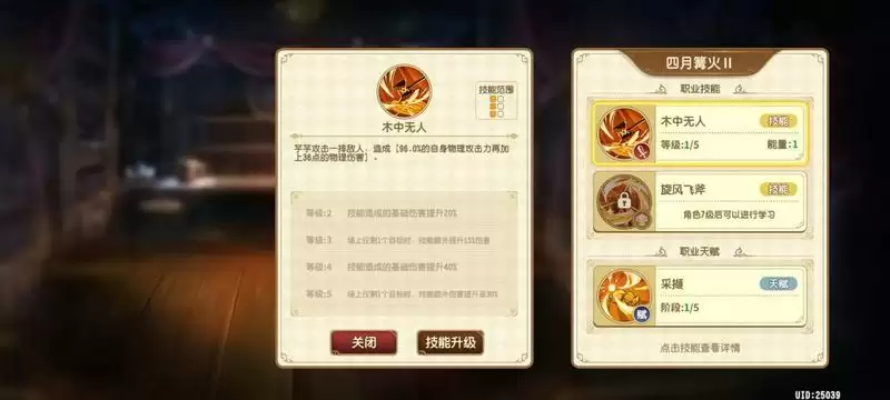 《宝石研物语:伊恩之石》芋芋技能介绍