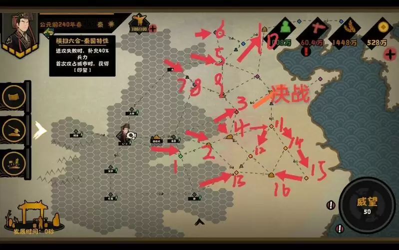 《无悔华夏》横扫六合三星通关攻略