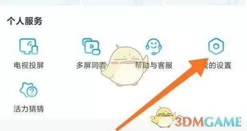 \ 《咪咕视频》缓存视频清晰度设置方法