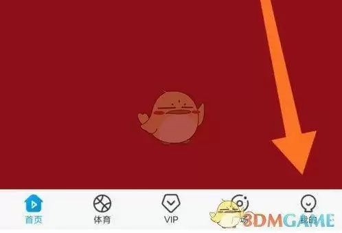 \ 《咪咕视频》缓存视频清晰度设置方法