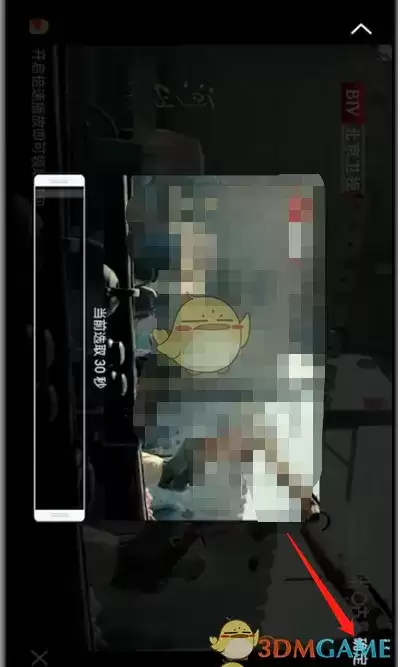 1644727572713591.webp 《咪咕视频》录制视频片段方法