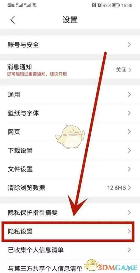 《QQ浏览器》安全手机修改方法