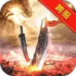 烈焰荣光