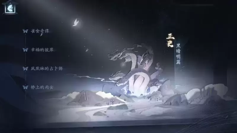 《阴阳师》剧情收录系统即将上线!