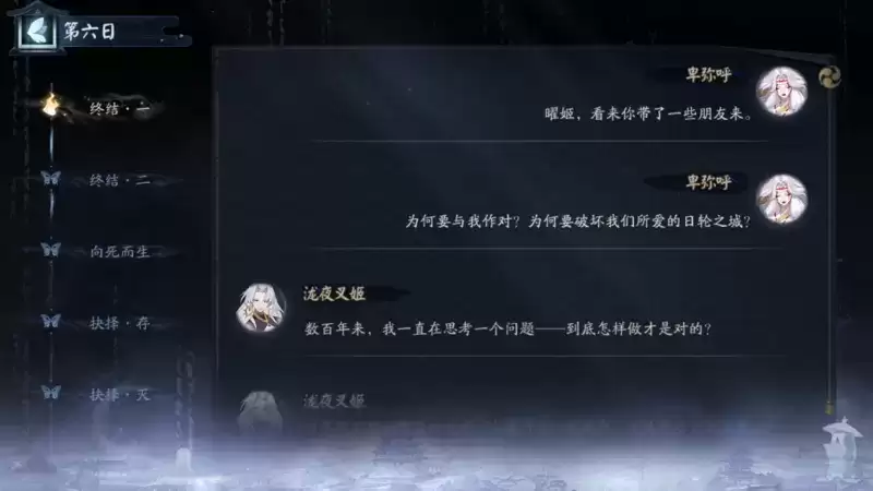 《阴阳师》剧情收录系统即将上线!