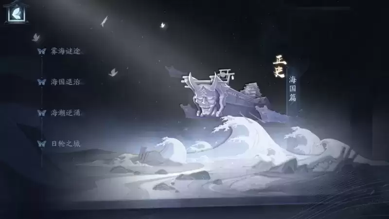 《阴阳师》剧情收录系统即将上线!