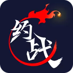 约战竞技场手机