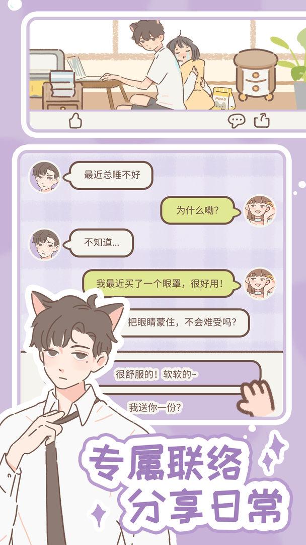 遇见你的猫游戏图2