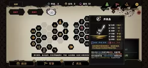 《无悔华夏》横扫六合灭国顺序推荐 无悔华夏横扫六合灭国顺序推荐