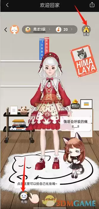 《喜马拉雅》小雅书房进入方法