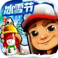 地铁跑酷subwaysurf 无敌版