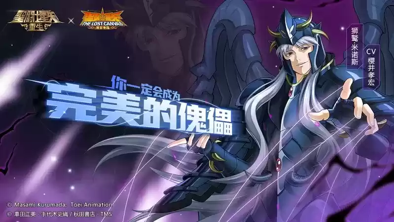 《圣斗士星矢：重生》副T对位测试揭秘 起源觉醒助力狮鹫·米诺斯实战能力提升！