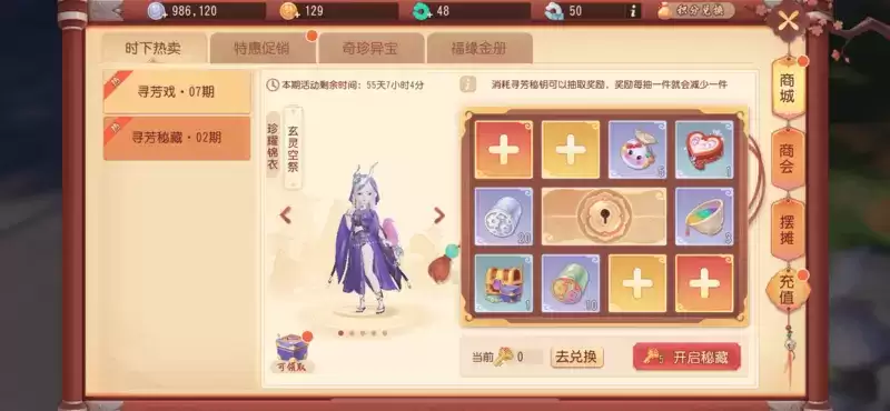 《梦幻西游三维版》御兽争锋玩法、全新推荐匹配功能上线