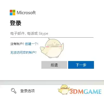 《Microsoft Teams》修改名字方法