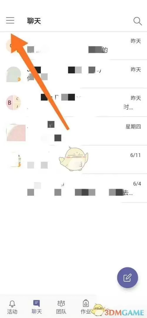 \ 《Microsoft Teams》上传图片质量设置方法