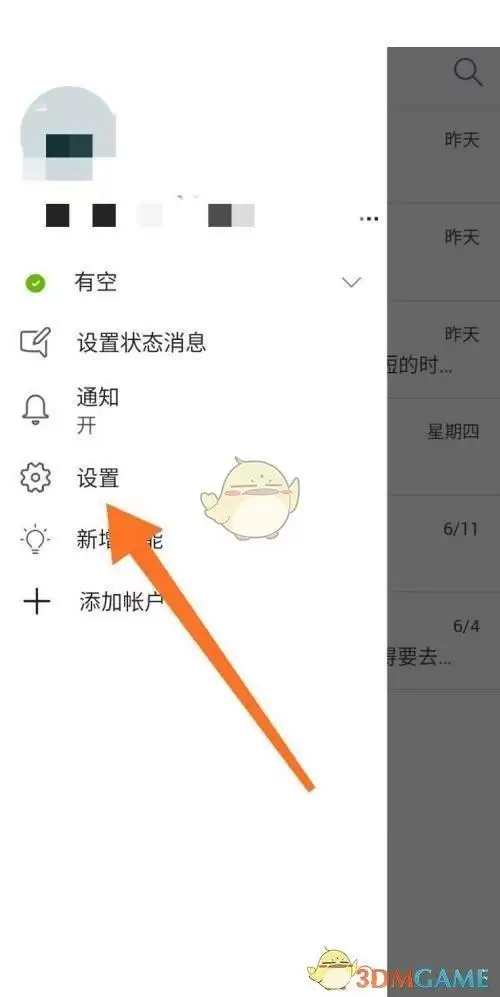 \ 《Microsoft Teams》上传图片质量设置方法