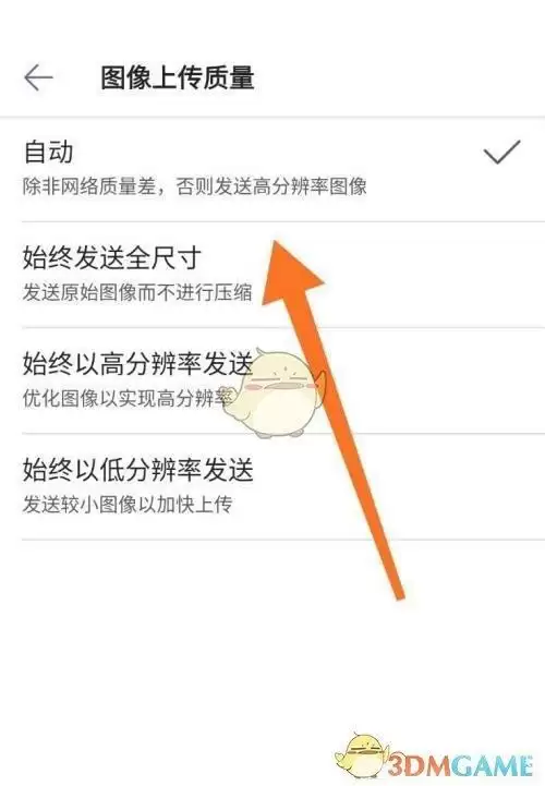 \ 《Microsoft Teams》上传图片质量设置方法