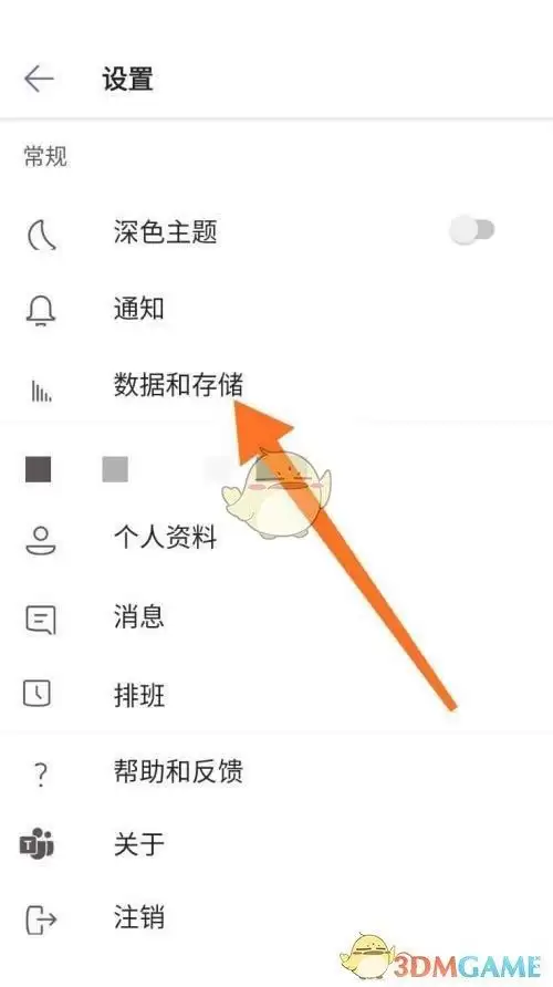 \ 《Microsoft Teams》上传图片质量设置方法