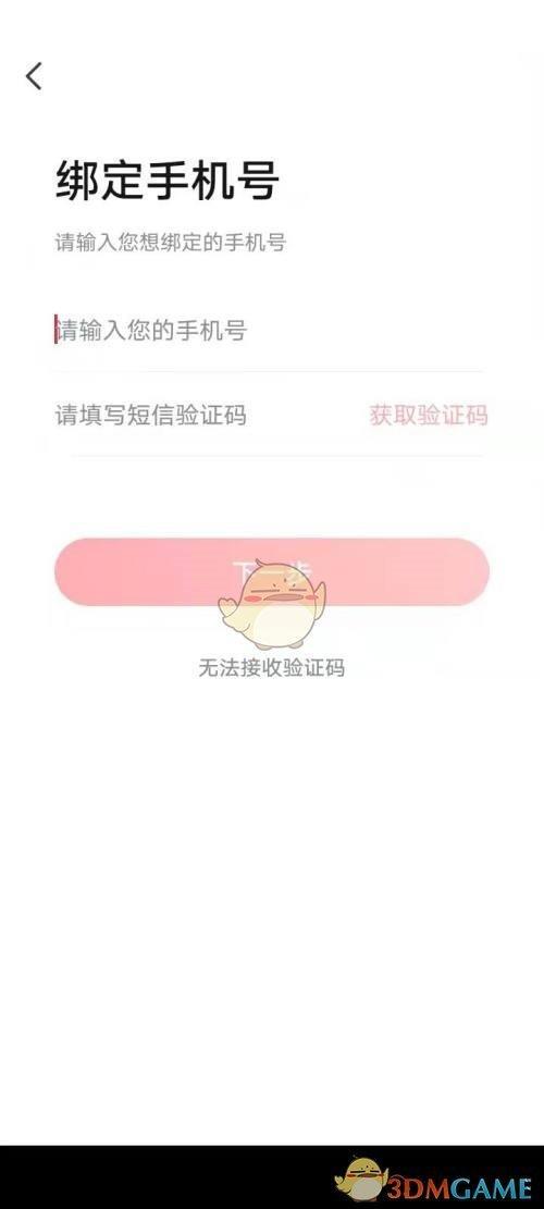 《高途课堂》报名上课方法