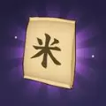 数1亿粒米