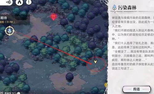 光隙解语11处宝藏在哪