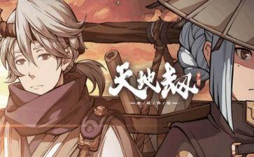 天地劫手游江湖副本玄冥教全关卡一览