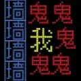 迷宫王者免广告