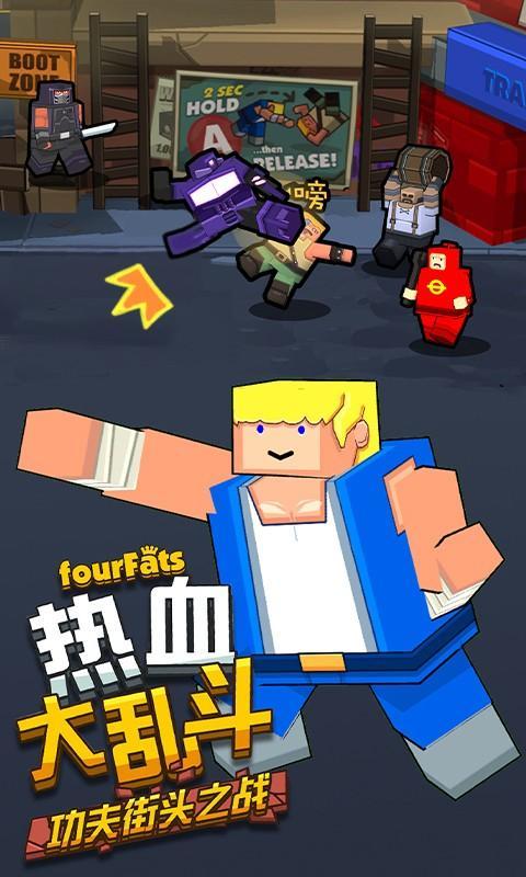 热血大乱斗游戏图1