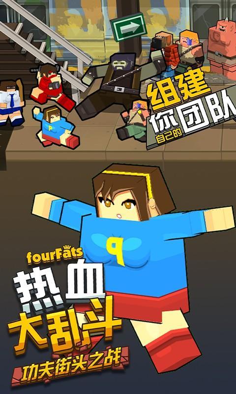 热血大乱斗游戏图2