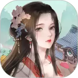 江南小院游戏