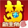 梦幻西游