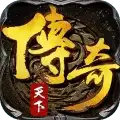 战龙神器传奇