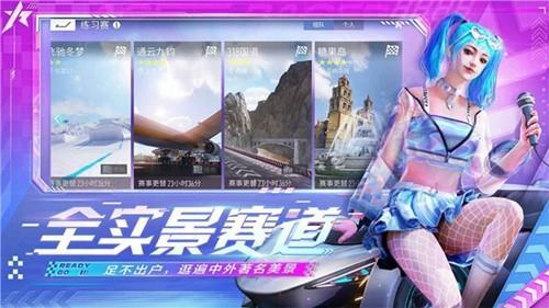 王牌竞速 国际服游戏图1