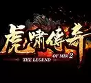 虎啸传奇1.76复古