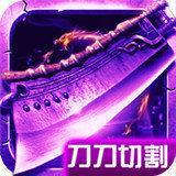 散人高爆版正版