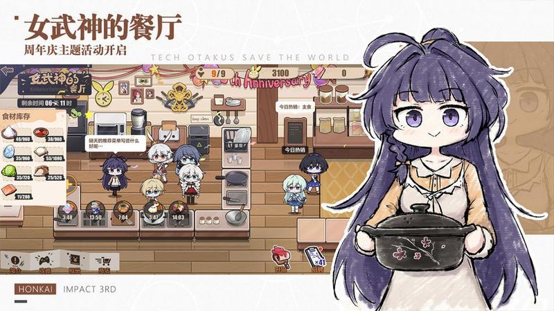 崩坏35.5游戏图2