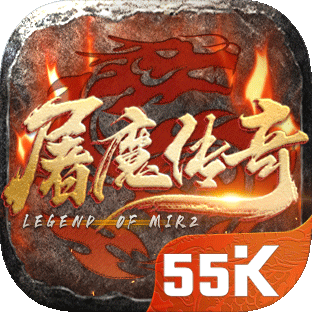 屠魔传奇2