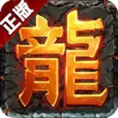 玛法英雄