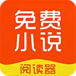 思兔阅读