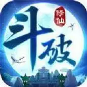 斗破修仙